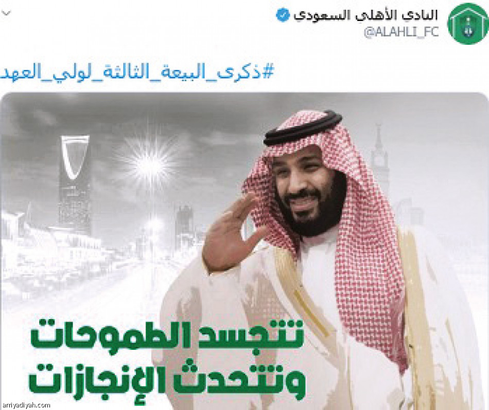 الرياضيون.. تجديد بيعة