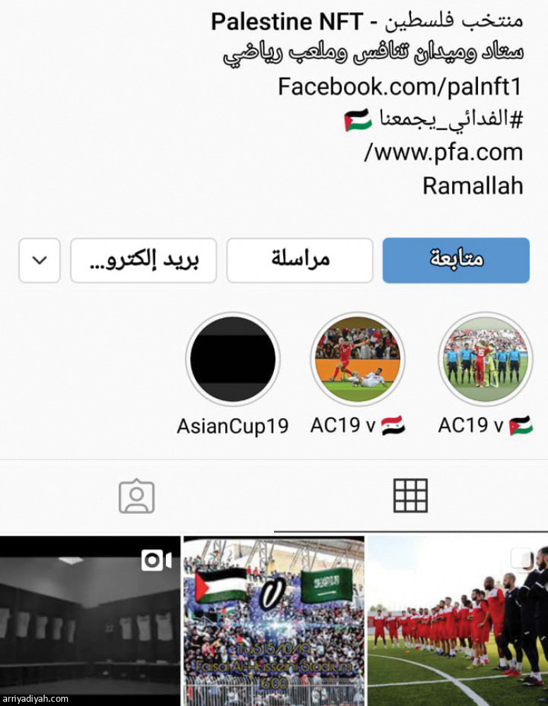 «الفدائي»
حضور في فيسبوك وإنستجرام