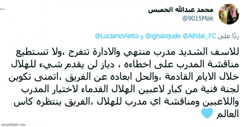 لا تلوموه..
مرحلة وانتهت