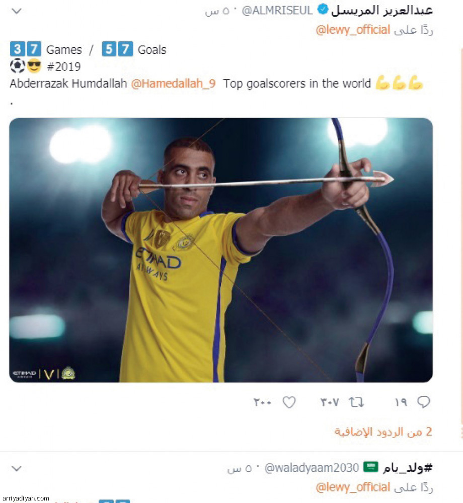 هجوم نصراوي
 على ليفاندوفيسكي