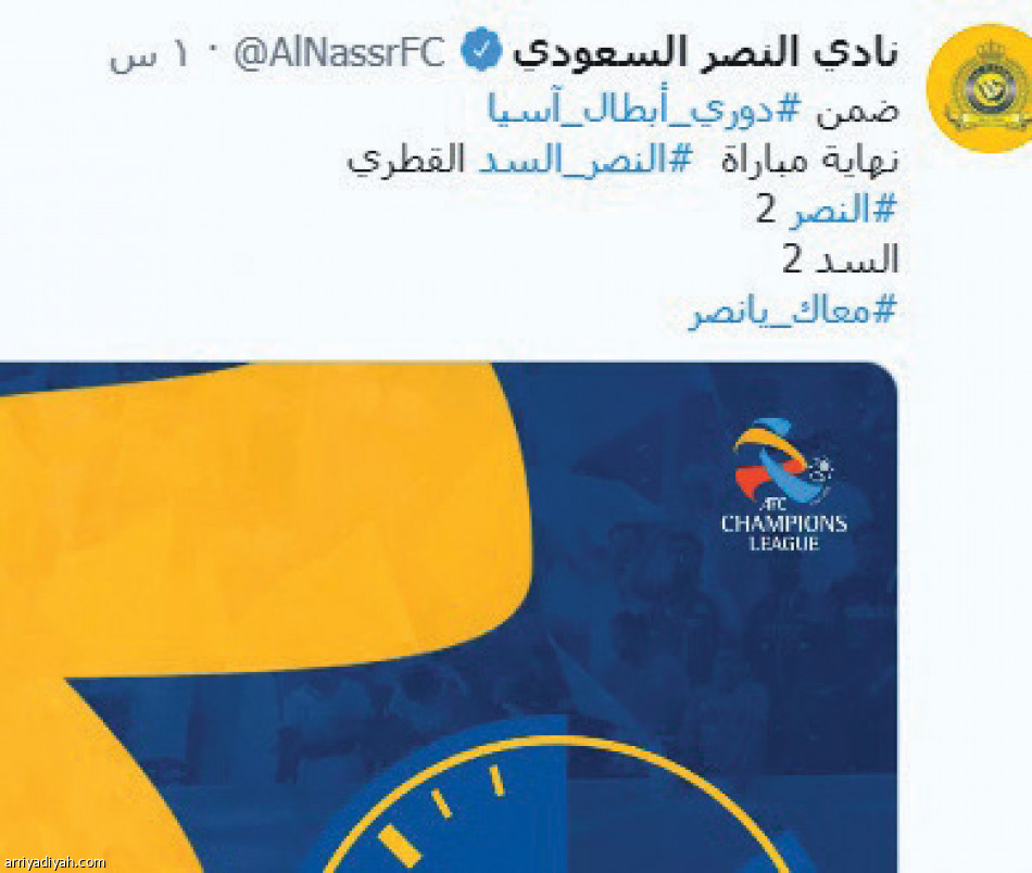 العبيد 
يتصدر #النصر_السد
