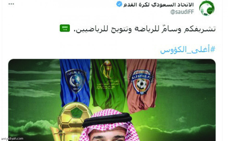 تشريف ولي العهد.. 
احتفاء كبير