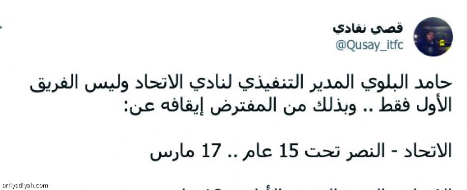 بيان التهديد
يعيد جدل قرارات الانضباط