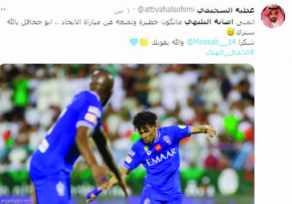 تفاعل الهلاليين..
الفريق بمن حضر.. تخوف الكلاسيكو