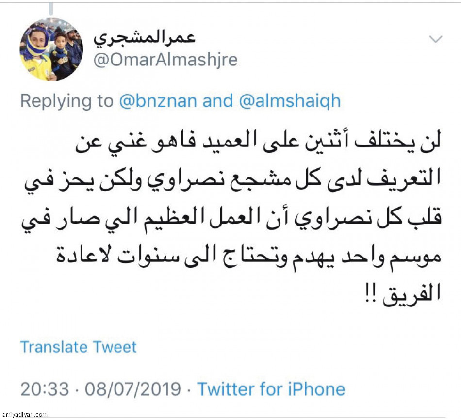 تغريدة المشيقح
تتصدر الترند السعودي