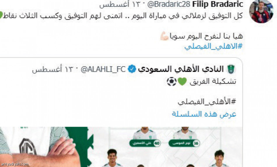 تاليسكا وأليوسكي 
الأكثر تفاعلا مع المتابعين