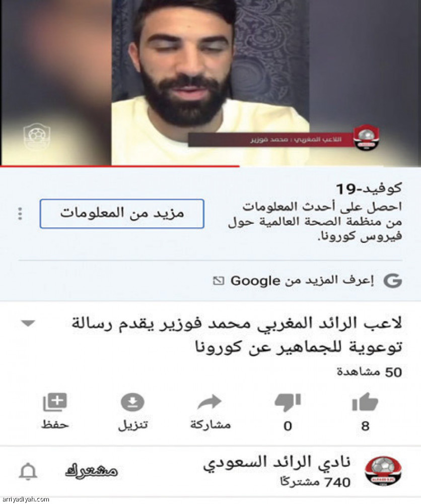 يوتيوب الأندية..
ذكريات.. ولقاءات عائلية