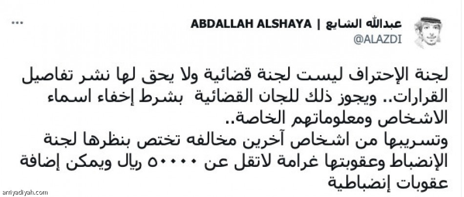 تسريب التحقيقات..
جدل قانوني وإعلامي