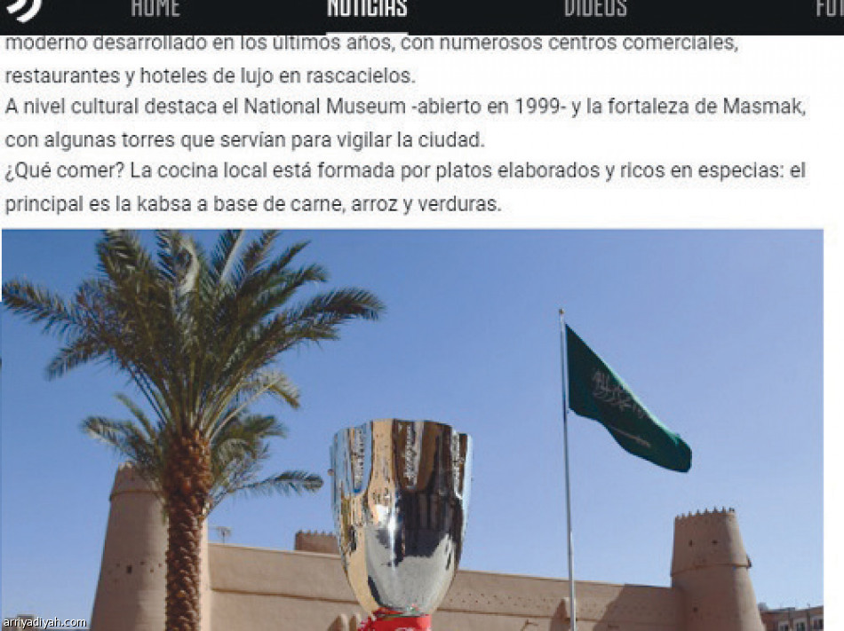 معالم الرياض
تزين حسابات يوفنتوس