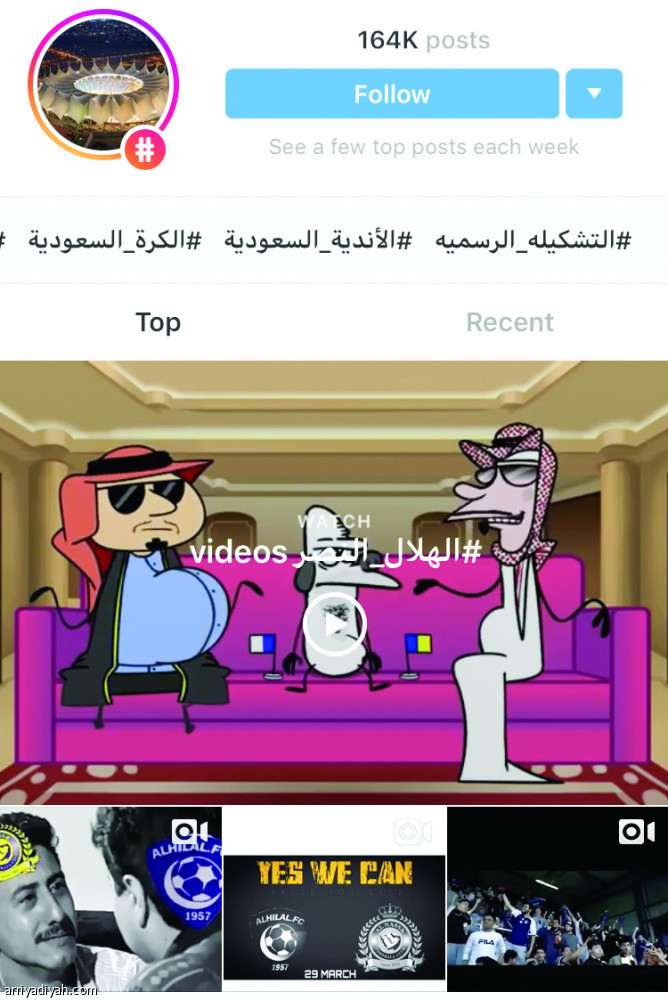 الأزرق
يتفوق في «إنستجرام»