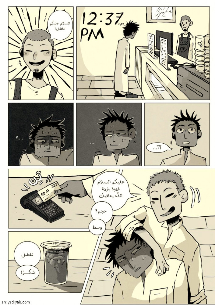 مانجا العربية تطلق مبادرة «واعدة»