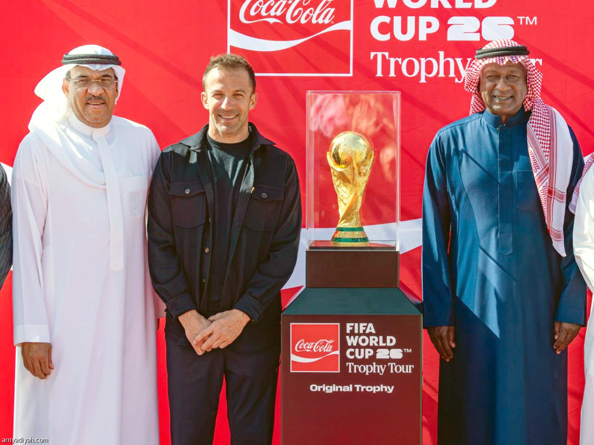 كأس العالم في الرياض