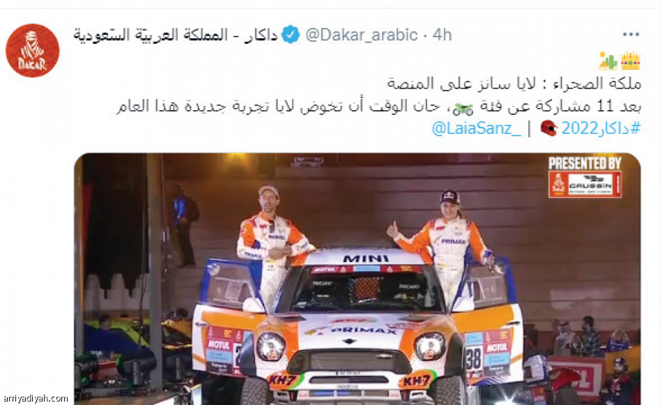 رالي داكار.. 
البطل يختفي.. وساينز يتفاعل