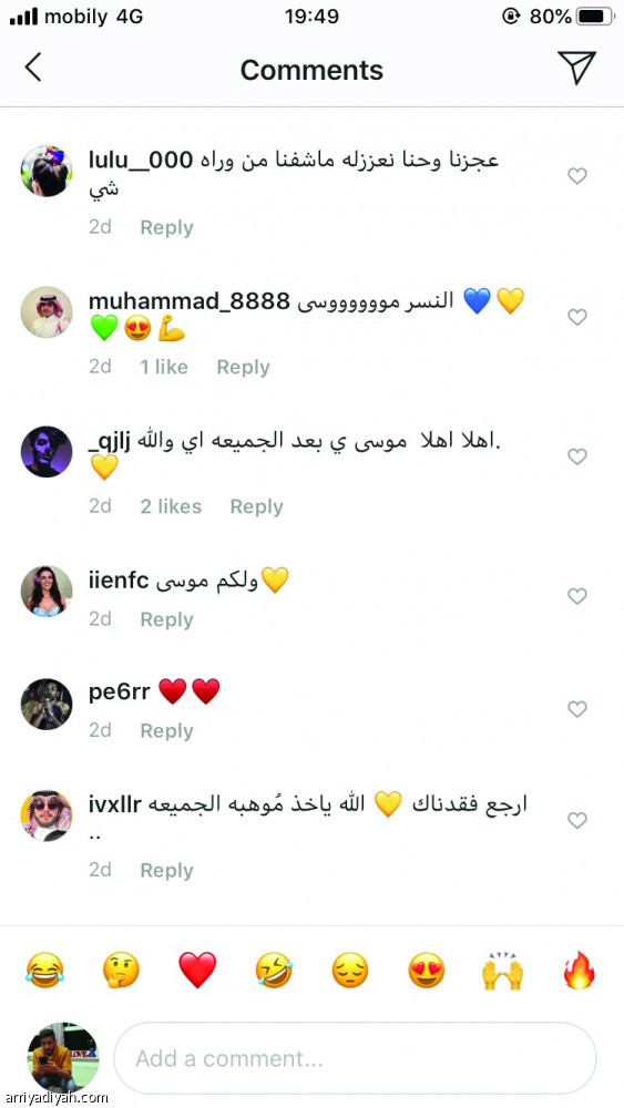 أسئلة الديربي..
تحاصر موسى