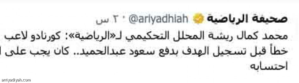 الدوري يبينا..
فاضحة وواضحة