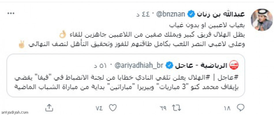 الإيقاف 
يصنع زخم الديربي