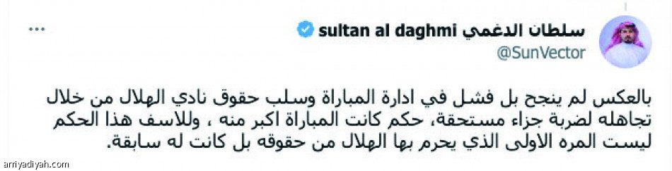 «بين المعيوف والبريك والبليهي..
هدف سخيف»
