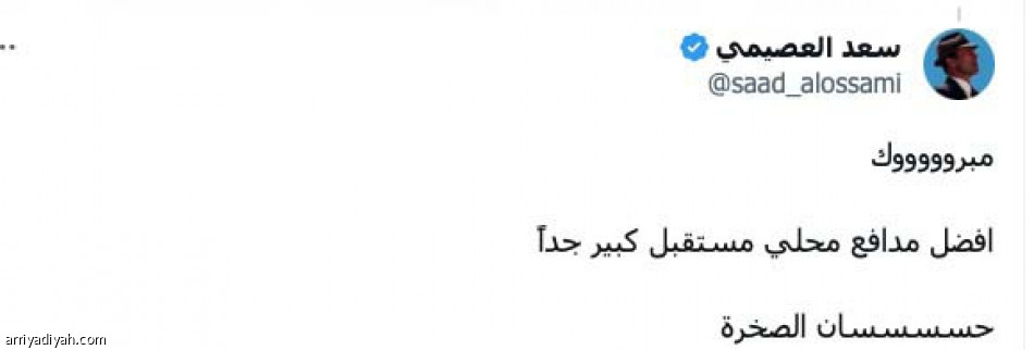 أفضل مدافع سعودي..
الدكة تنتظرك