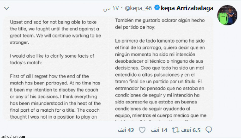 أريزابالاجا:
الصورة غير مكتملة