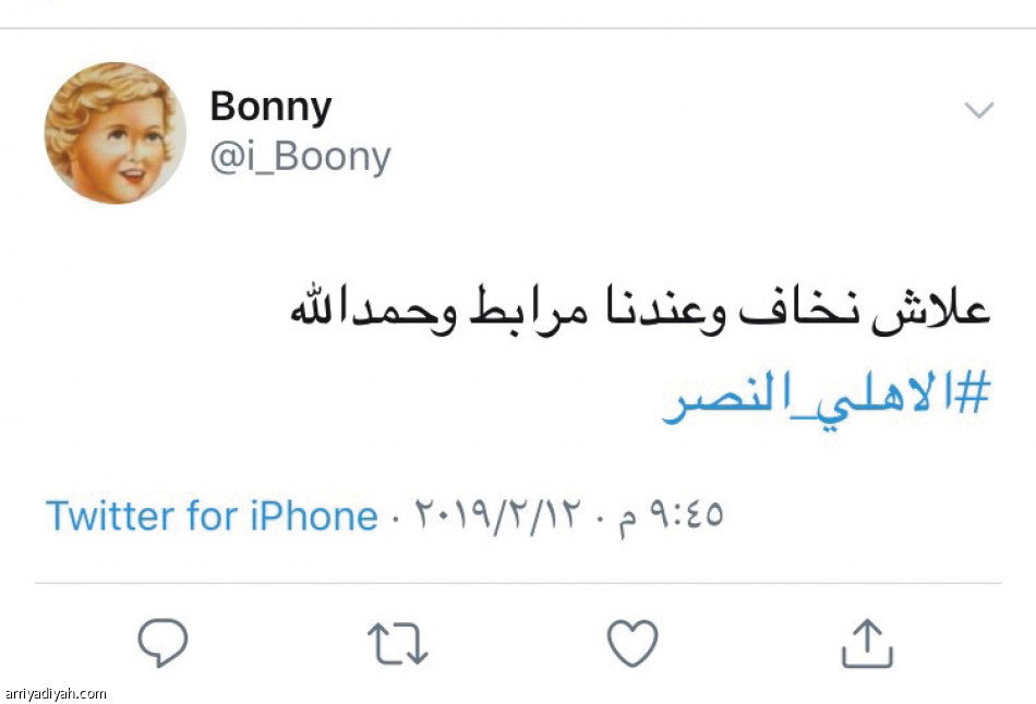 #الأهلي_النصر
ربع مليون تغريدة