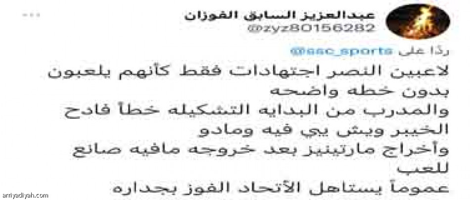 «اختياراته خاطئة..
جارسيا ضيّعنا»