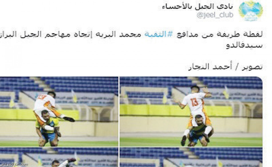 ثانيتان
توثقان اللقطة الطريفة