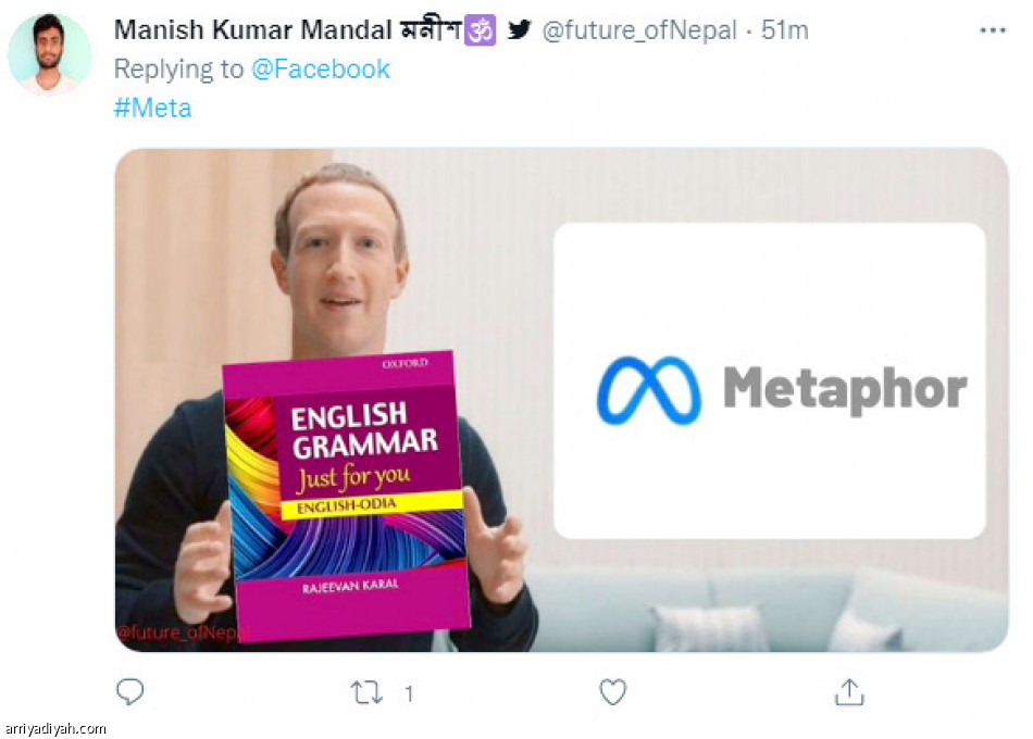 فيسبوك..
تدخل الميتافريس بـ «ميتا»