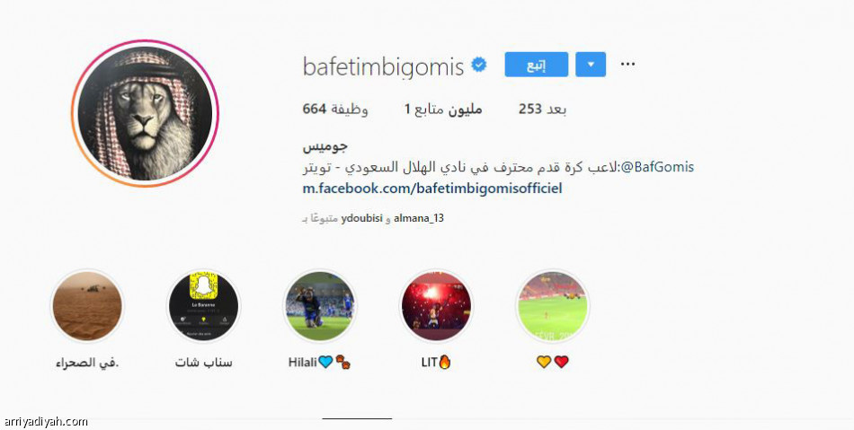 الأطفال
يسيطرون على أسد الهلال