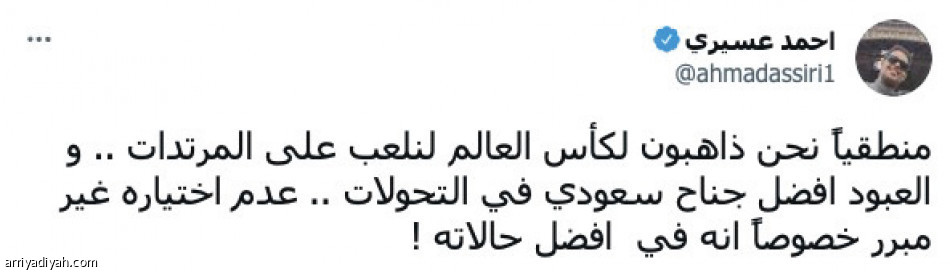 قائمة رينارد..
استغراب وثناء