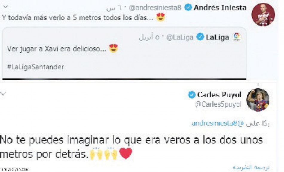 ذكريات المجد..
بويول وأنيستا وتشافي