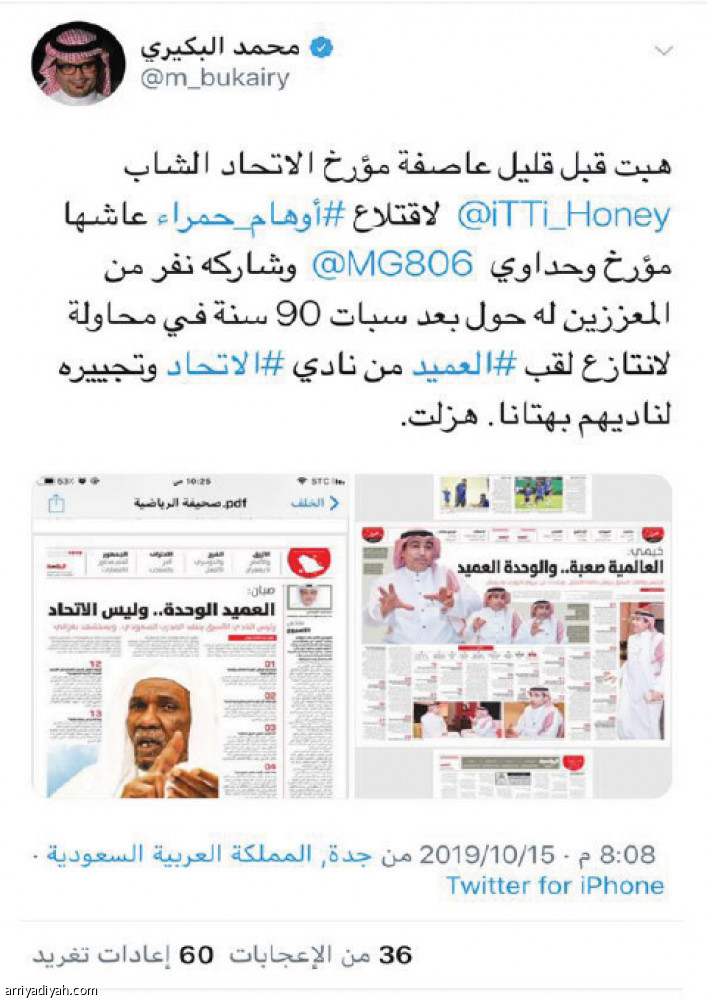 لقب العميد..
878 ألف تفاعل