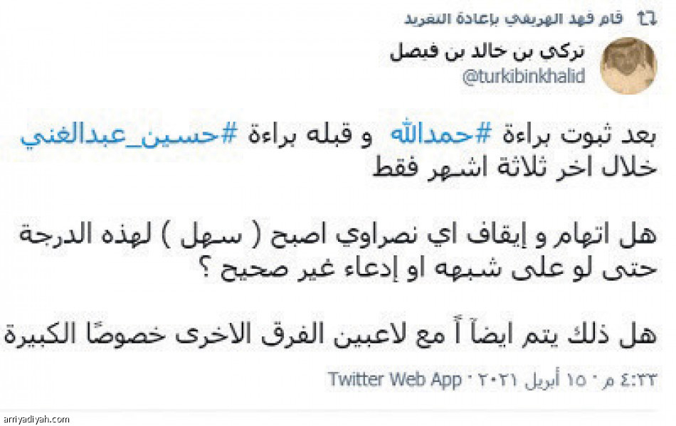 براءة حمد الله..
3.4 مليون تفاعل عبر «الرياضية»