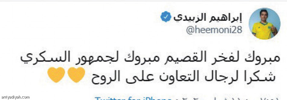 الآسيوية 
تعيد التعاونيين إلى الطائر الأزرق