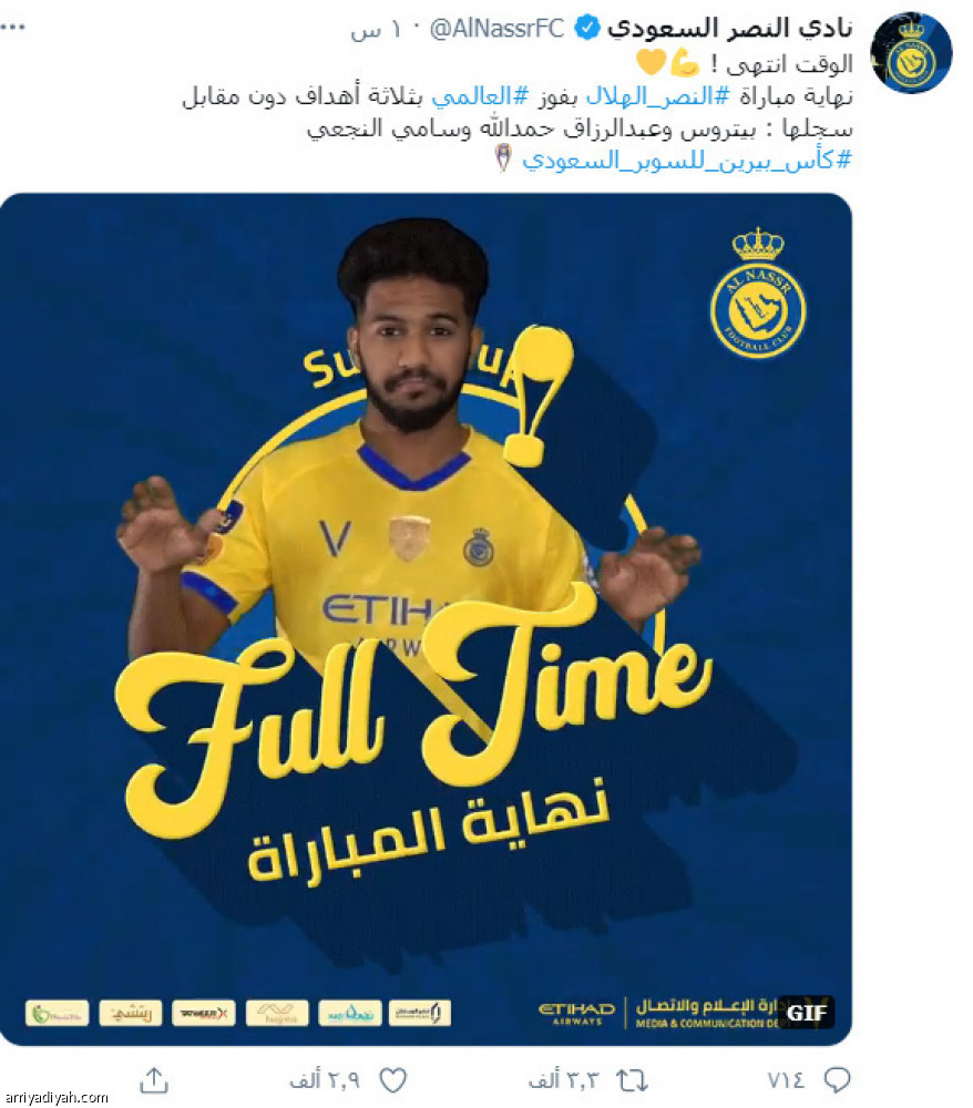 الطائر الأزرق..أصفر