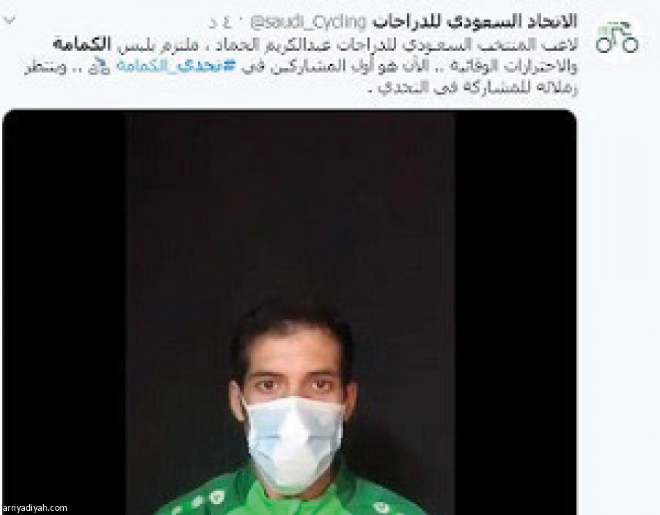 #تحدي_الكمامة
يجمع نجوم الرياضة