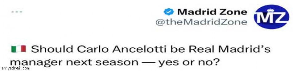 نهائي دوري الأبطال.. 
هيا يا أولاد