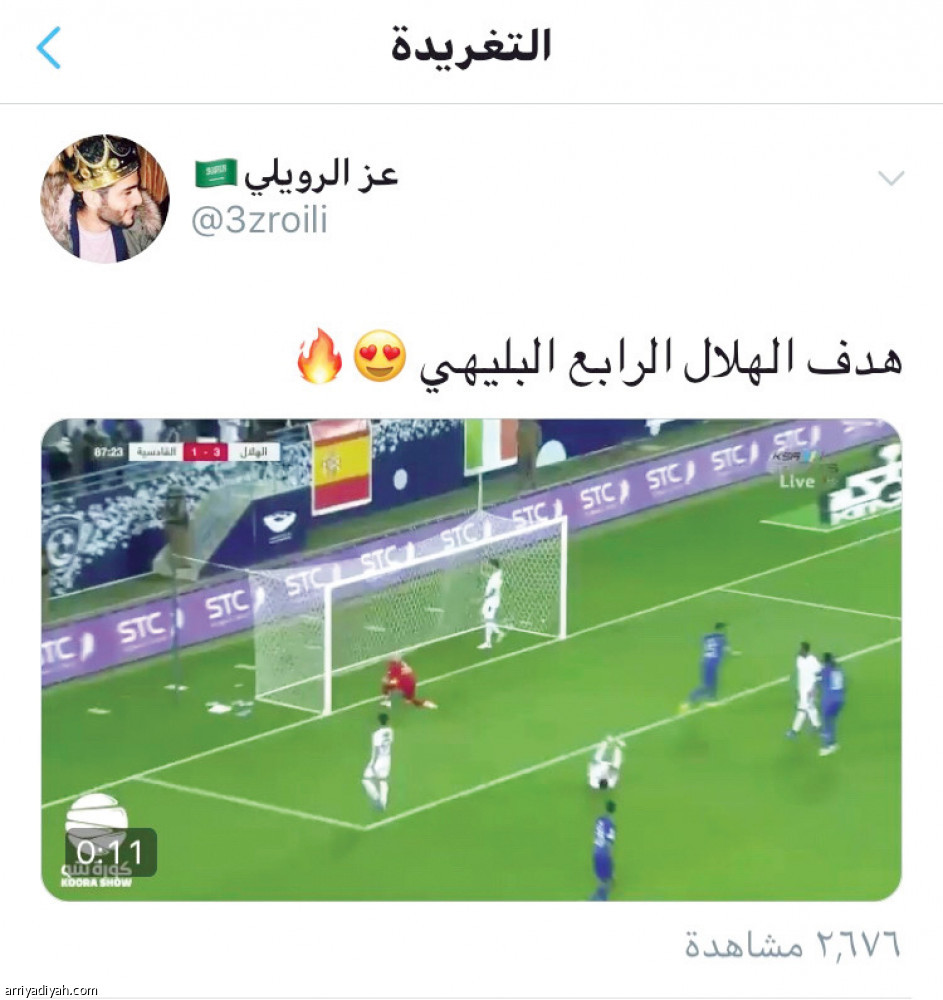 العابد 
يتصدر الهلاليين في الترند