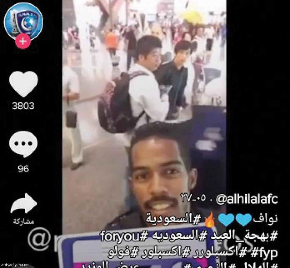 الهلال 
ينضم إلى «تيك توك»