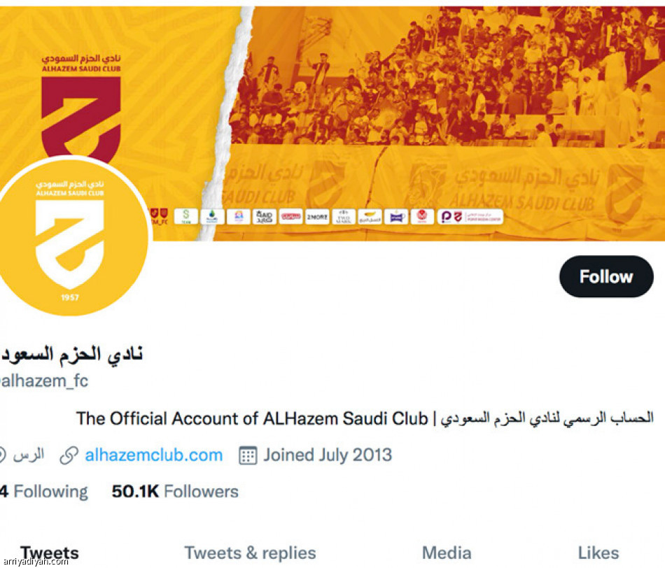 دومين ويوزر 
يعطلان توثيق الطائي والحزم