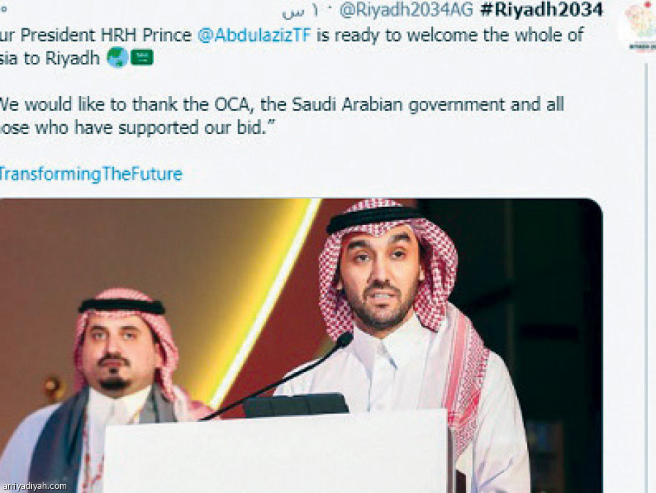 Riyadh2034 #
يعكس تجهيزات الآسيوية