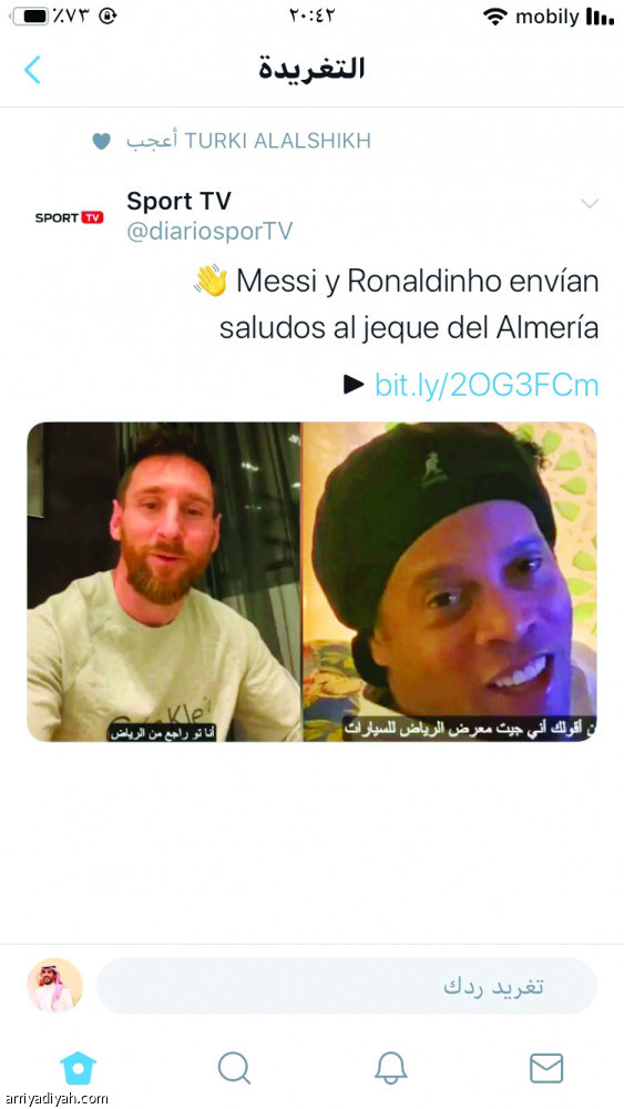 ميسي ورونالدينيو
3 ملايين.. و50 ألف تغريدة