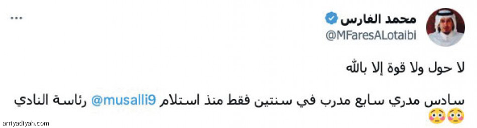 فاشل..
طيروا الإدارة وراه