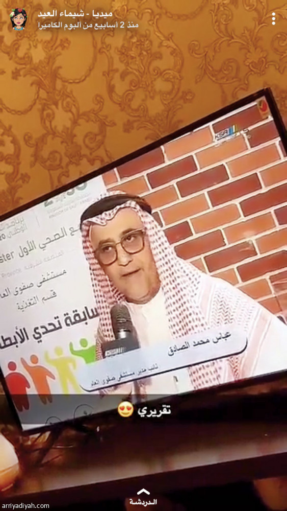 شيماء: 
التصوير البدائي رفع المشاهدات