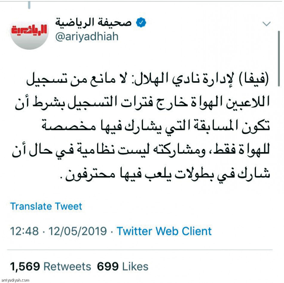 خطاب «فيفا»..
بين آمال الجماهير وسخريتها