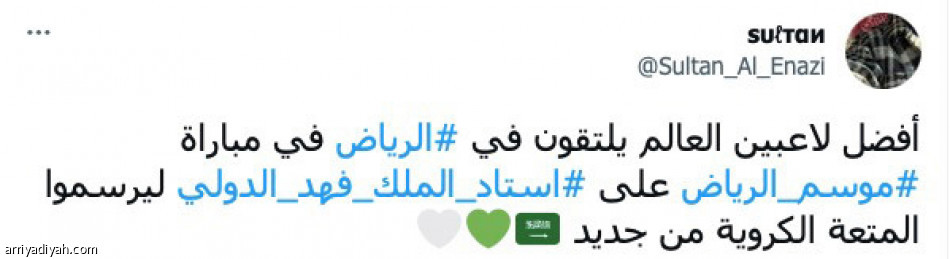 صراع العمالقة
في العاصمة