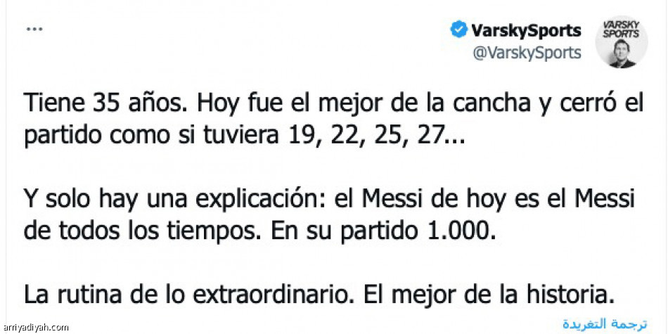 ميسي..
«فنان.. عبقري.. مبالغ فيه»