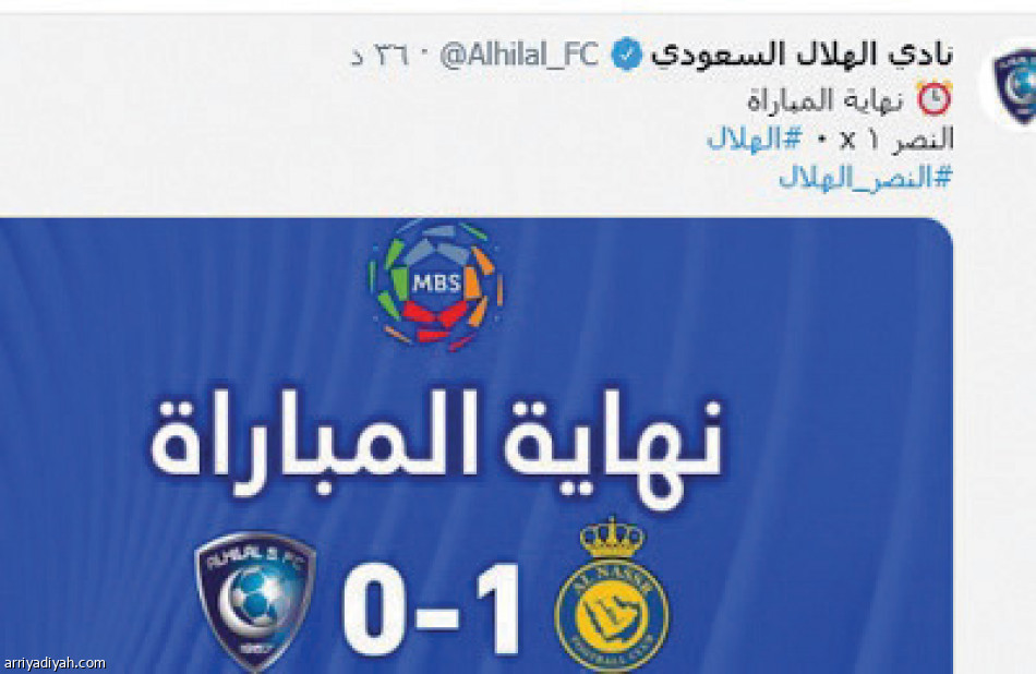 ديربي الرياض..
تفاعل قياسي عبر تويتر