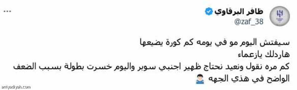 شكرا العويس فقط..
فزنا بالقوة والشجاعة