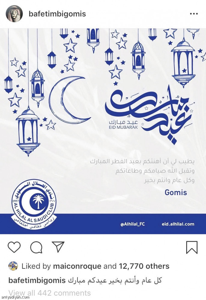 جوميز
في محمية الأسود