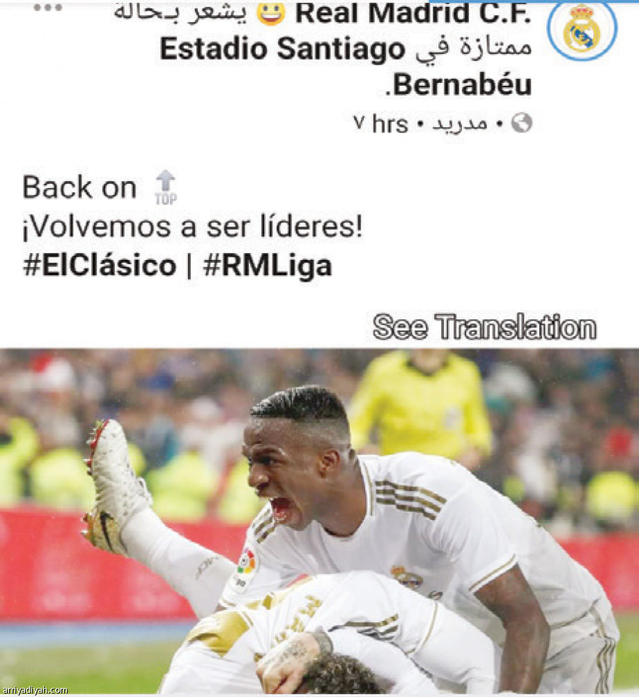 حسابات ريال مدريد.. 
نشاط دون توقف